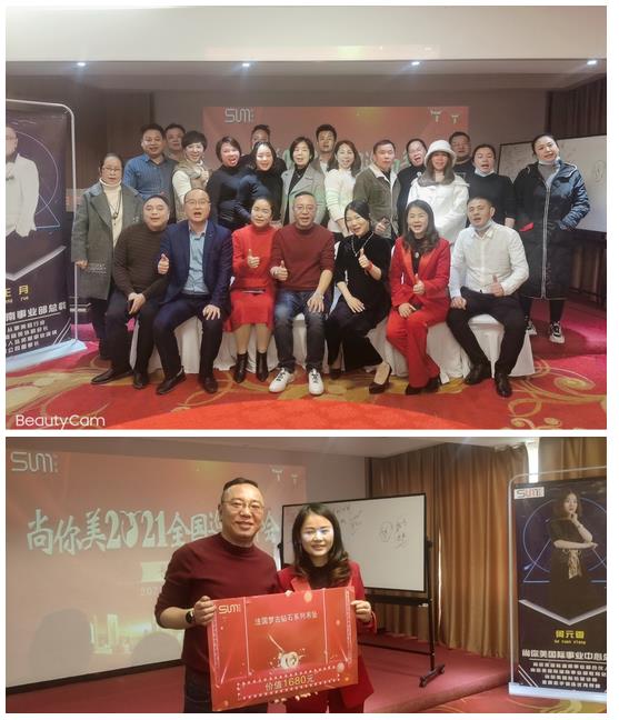 *尚你美湖南·長(zhǎng)沙站小年會(huì)圓滿成功