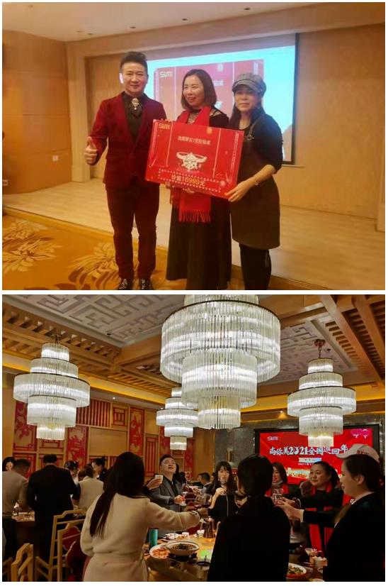 *尚你美廣東·東莞站小年會(huì)圓滿成功