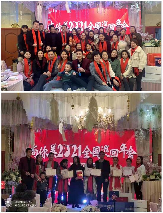 *尚你美貴州·貴陽(yáng)站小年會(huì)圓滿成功