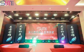 尚你美第七屆精英總裁特訓(xùn)營(yíng)圓滿(mǎn)成功！